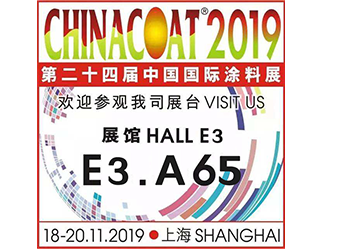 Kunshan Ligu, in collaboration with the 24th China International Coatings Show, looks forward to your presence