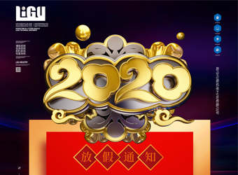 Kunshan Ligu Electromechanical Industry Co., LTD. 2020 New Year's Eve Holiday Notice