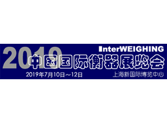 Kunshan Ligu, in collaboration with the China International Weighing Instrument Exhibition, looks forward to your visit