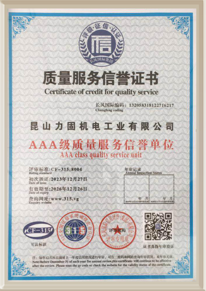 Aaa-level quality service and credit unit