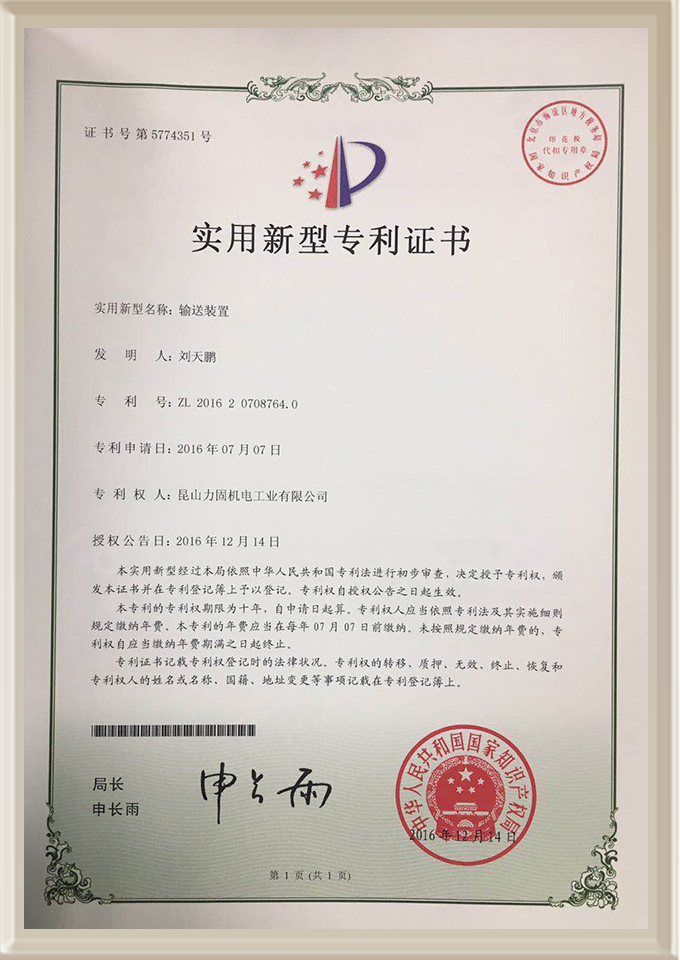 Utility model patent certificate