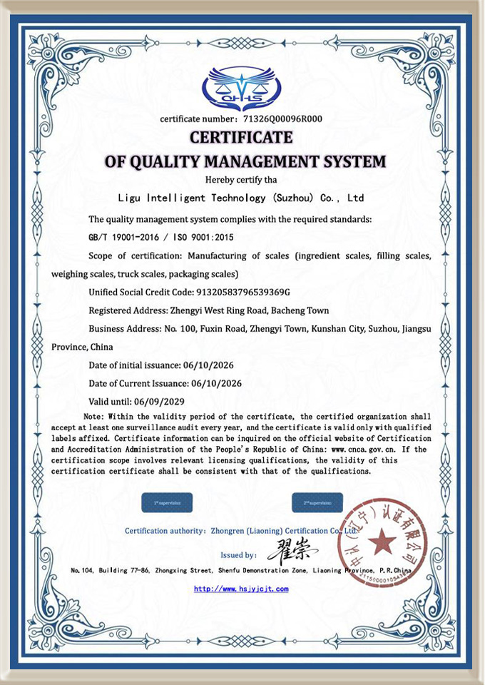 Quality Management System Certification Certificate