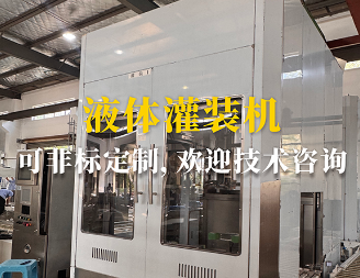液体灌装机，适合各种桶型，可非标定制